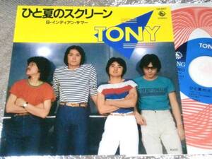 EP　ひと夏のスクリーン/TONY