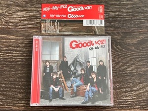 Kis-My-Ft2 Good行くぜ！ キスマイ アルバム 帯付き CD DVD