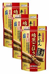 【機能性表示食品】【公式】あじかん焙煎ごぼう茶プレミアムブレンドごぼうのおかげ まとめ買いセット90包(30包×3袋)