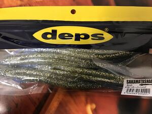 ☆新品 deps デプス サカマタシャッド 8インチ リザーバーシャッド☆