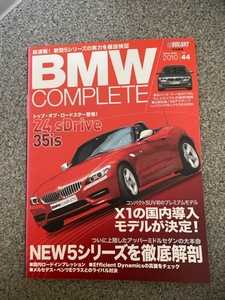 BMW絶版本C-44