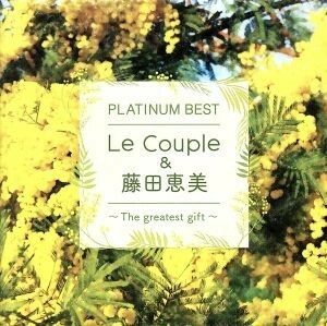 プラチナムベスト　Ｌｅ　Ｃｏｕｐｌｅ（ＨＱＣＤ）／Ｌｅ　Ｃｏｕｐｌｅ＆藤田恵美