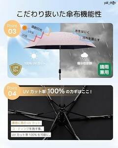 日傘 超軽量 UVカット率100% ピンク 完全遮光 遮熱 ワンタッチ自動開閉 折りたたみ傘 折り畳み日傘 紫外線遮断 耐風撥水 晴雨兼用 小型