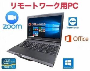 【リモートワーク用】【サポート付き】NEC VK26 Windows10 新品メモリー:4GB 新品SSD:256GB Office 2019 パソコン 15.6型 Zoom テレワーク