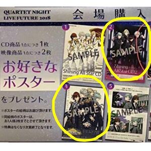 うたの☆プリンスさまっ♪ 会場限定ポスター QUARTET NIGHT うたプリ FLY TO THE FUTURE Starlight Memory 嶺二 蘭丸 藍 カミュ カルナイ