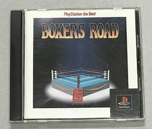 ボクサーズロード BOXER’S ROAD