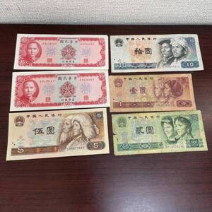 【TH1108】 海外 紙幣 貨幣 通貨 外貨 6枚 まとめ コレクション