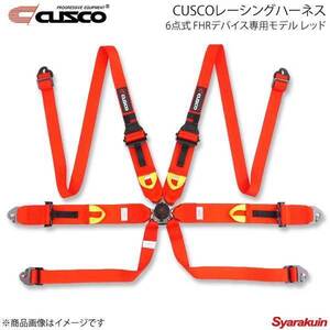 CUSCO クスコ FIA公認 CUSCOレーシングハーネス レッド 6点式 FHRデバイス専用モデル 00B-CRH-N6HRD