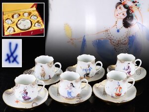 魁◆年始放出品！マイセン Meissen 最高級 アラビアンナイト 千夜一夜物語 最上手24金使用 金彩裏金彩 カップ&ソーサー 6客セット 専用箱付