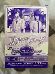 未開封当時もの希少　夏空のモノローグLRCシステム採用！？ブロマイドコレクション　レア