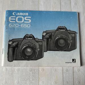 Canon キヤノン EOS 620・650 取扱説明書 #120