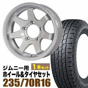 【1本セット】MUD-SR7 16インチ 5.5J -20 シャインホワイト + DUNLOP GRANDTREK AT5 235/70R16 106S アウトラインホワイトレター