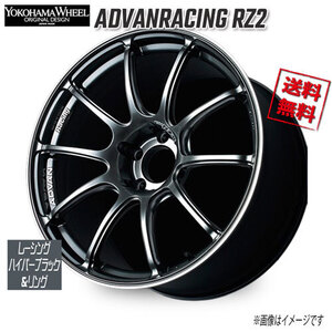 ヨコハマ アドバンレーシング RZ2 レーシングハイパーブラック&リング 18インチ 5H120 9.5J+50 1本 72.5 業販4本購入で送料無料