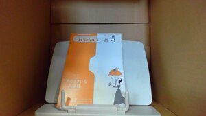 NHKラジオ　まいにちスペイン語 2010年5月