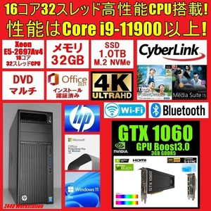 Core i9-9900Kを上回り Core i9-11900 以上 16コア32スレッド Xeon GTX1060 新品SSD 1TB メモリ32GB WiFi ゲーミングPC Z440 Z640 Z4