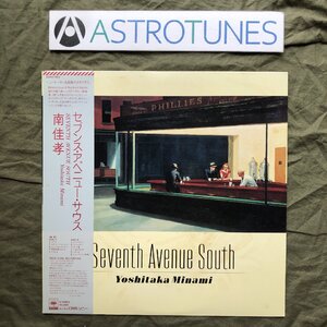 傷なし美盤 1982年 南佳孝 LPレコード Seventh Avenue South 帯付 シティポップ 井上鑑 David Spinozza, Tony Levin, David Sanborn