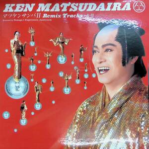 LP レコード　マツケンサンバ　赤盤　Matsuken Samba II Remix Tracks (Aka Ban)　Ken Matsudaira　GNJL-1002　　YL127