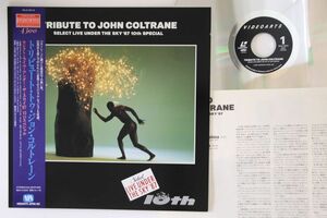LASERDISC Various Tribute To John Coltrane VALZ2013 VIDEO ARTS Japan /00600