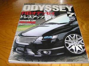 【ホンダ】ODYSSEY/オデッセイRB　NO.7 RVドレスアップ