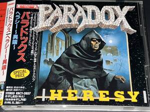 Paradox / Heresy 