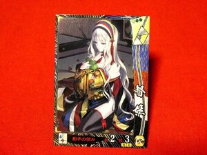 戦国大戦1582　Sengoku Taisen　TradingCard　トレーディング　枠キラカード　トレカ　督姫　北条032