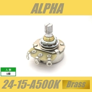 ALPHA 24-15-A500K-Brass　標準ポット　φ24mm　15mm長　ミリ　M8　ブラススレッド　アルファ　Aカーブ