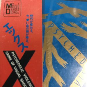 SONY MD X BLUE BLOOD エックス ブルー・ブラッド YOSHIKI TOSHI hide X Japan MD版 レア