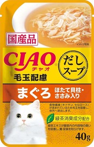 いなばペットフード CIAO だしスープ 毛玉配慮 まぐろ ほたて貝柱・ささみ入り 40g IC-218