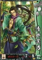 中古戦国大戦 宴130[R]：清水景治