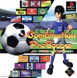 コンビネーションプロサッカー　Ｊリーグの監督になって世界をめざせ！／ＰＳ