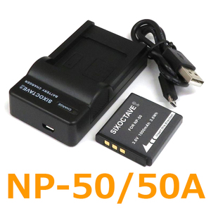 NP-50A NP-50 FUJIFILM 互換バッテリー 1個と充電器（USB充電式） BC-50B 純正品にも対応 FinePix F300EXR F80EXR F60FD