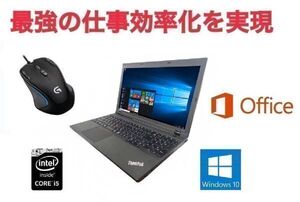 【サポート付き】Lenovo L540 Windows10 SSD:960GB Office 2016 メモリ：8GB 第四世代Core i5 & ゲーミングマウス ロジクール G300s セット