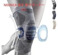 NEENCA 薄手 膝サポーターXXL夏用 半月板サポーター 靭帯損傷 ひざ用