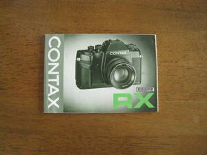 CONTAX　RX　取扱説明書　【送料込み】　AAA