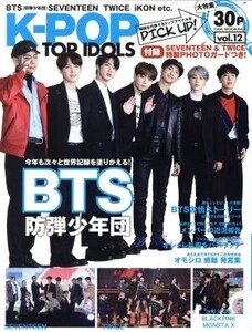 K-POP TOP IDOLS(vol.12) OAK MOOK643/オークラ出版