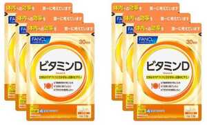 6袋★★★FANCLファンケル ビタミンD 30日 6袋/合計約180日分★日本全国、沖縄、離島も送料無料★賞味期限2026/02