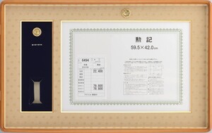 叙勲額縁 木製フレーム 勲記勲章額 6494 木地/飛金 ブラウン