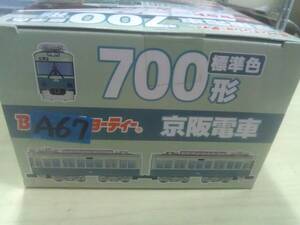 （管理番号　未組み立てA67） 　　京阪　700形　2両　Ｂトレインショーティ