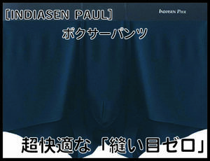 INDIASEN PAUL ボクサーパンツ メンズ 下着 マイクロモダール 前閉じ 抗菌防臭 吸汗速乾 通気 超快適な「縫い目ゼロ」ボクサーブリーフ