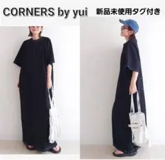 新品タグ付【CORNERS by yui】配色ステッチラグランTシャツワンピース