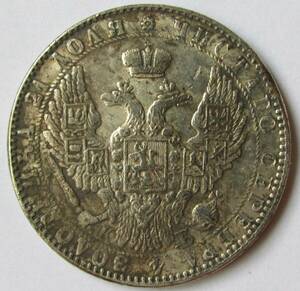 【古錢幣】 ロシア 1844 外国古錢 013