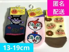 アンパンマン　ナチュラルカラーソックス3足セット 13-19cm