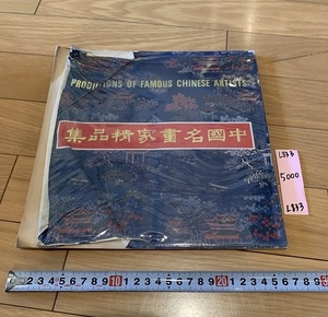 rarebookkyoto L833　中国名書家精品集　中華民国58年　1969　新中国出版社　中国　書画　華壽馬　鴻逸高　軒幼邵　