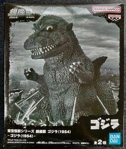 新品未開封！東宝怪獣シリーズ 鎮座獣 ゴジラ(1954) A バンダイ バンプレスト