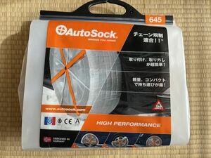 オートソック Auto Sock HP-645(ASK645) 開封未使用品