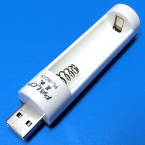 USB 単３/単４ 充電池（１本）充電器