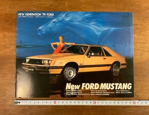 LL-7424 ■送料込■ New FORD MUSTANG フォード マスタング カタログ 1979年 自動車 外車 旧車 レトロ パンフレット /くJYら