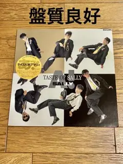 サリィ「A TASTE OF SALLY」レコード  【特価】中古