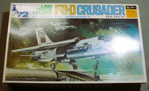 ★即決あり★フジミ 1/72 アメリカ海軍/海兵隊 L.T.V. F-8D クルセイダー 艦上戦闘機　 旧フジミ初期版リング・テムコ・ボート F-8D