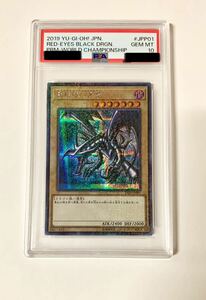 遊戯王 WCS2019 真紅眼の黒竜 JPP01 PSA10 レッドアイズ